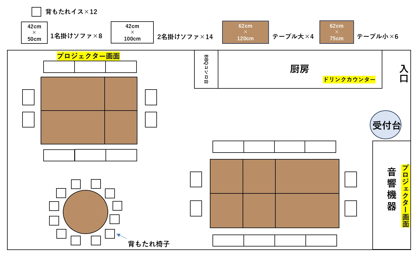 渋谷ガーデンスペース道玄坂店 着席レイアウト 図面