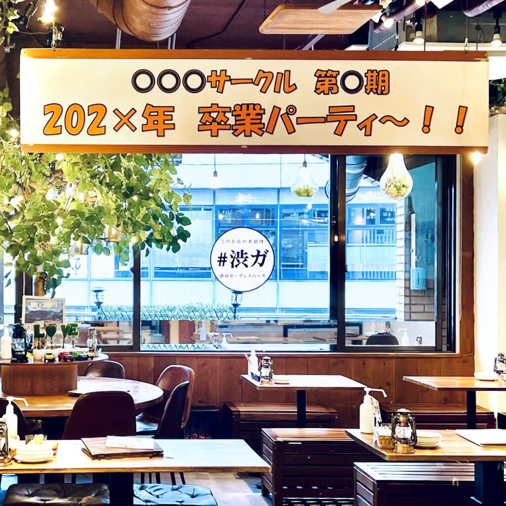 貸切BBQを盛り上げる「横断幕」も無料サービスです！予約時に文言をお伝えください！
大画面プロジェクターを使った鑑賞会・上映会にもオススメ！