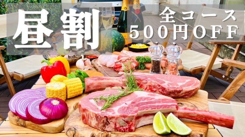 【渋谷おすすめパーティールーム】25、30、40人など大人数での貸切パーティーにぴったり!渋谷ガーデンスペース道玄坂店。お得に昼飲み!
