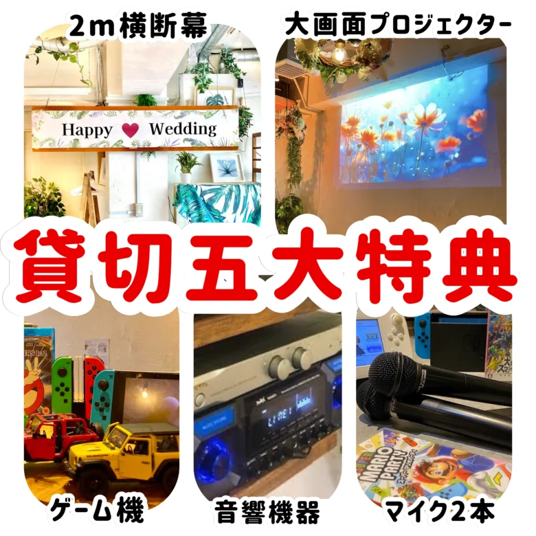 ご予算によって選べる豊富な飲み放題コース!
もちろん昼飲みもOK!
渋谷で昼飲みするなら貸切&BBQ「渋谷ガーデンスペース道玄坂店」!