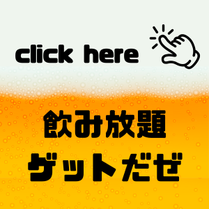 渋谷×貸切×BBQ