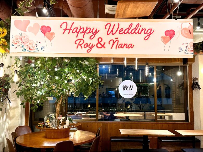 〈渋谷×貸切×追いコン〉横断幕イメージ