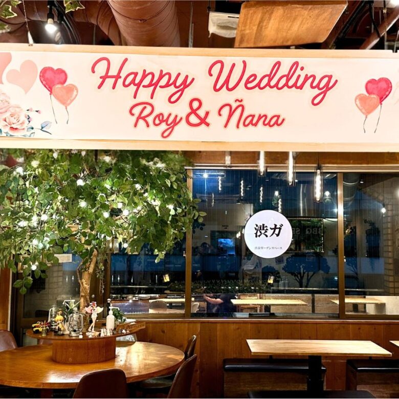 渋谷×貸切×大人数　横断幕